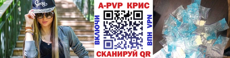 Alpha-PVP кристаллы Купить закладки Старая Русса