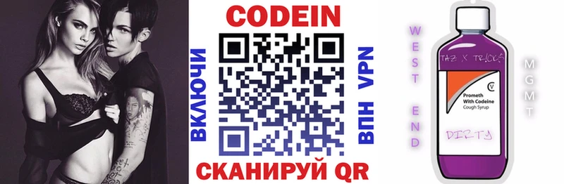 Кодеиновый сироп Lean Purple Drank  Купить где  Старая Русса 