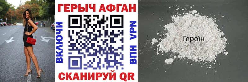 Купить  Старая Русса  Героин VHQ 